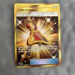 【ポケモンカード】絶版！2019年　しまめぐりのあかし　URのサムネイル