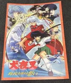2026年最新】犬夜叉 英語の人気アイテム - メルカリ