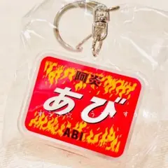 相撲ガチャ【阿炎】鉄道ヘッドマーク風キーホルダー