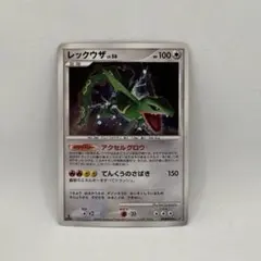 希少良品]レックウザ ☆ 拡張パック 秘境の叫び DP5 DPBP#442 - メルカリ