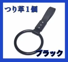 車用 つり革 ハンドル 汎用 カスタムパーツ