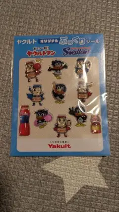 ヤクルト オリジナル ぷっくりシール