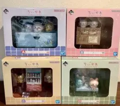 一番くじ ちいかわの湯 A賞・B賞・C賞・D賞フィギュア コンプリートセット