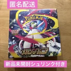 2025年最新】メガシンフォニアboxの人気アイテム - メルカリ