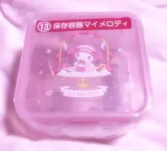 マイメロクロミ当たりくじ　マイメロディ保存容器①③