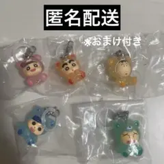クレヨンしんちゃん みんなでくまパジャマ めじるしアクセサリー コンプリート