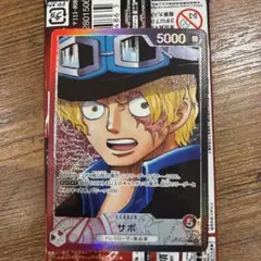 サボ リーダーパラレル 受け継がれる意志