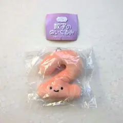 にっこりーノ 数字のぬいぐるみ 2 ガチャ