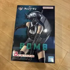 チェンソーマン ボムフィギュア 一番くじ