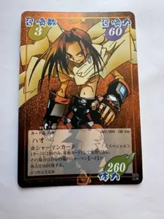 未開封　シャーマンキング  カード　キャラパック2     ハオ Amazon.co.jp: キャラパック2「ハオ」編 シャーマンキング