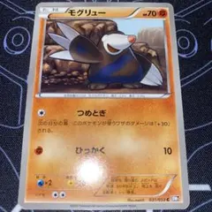 ゴンベ NO.446 ポケモンカード HP70 ゴンベ HP70 ポケモンカード - メルカリ