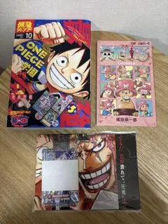 最強ジャンプ 2021年10月号　★全付録つき★