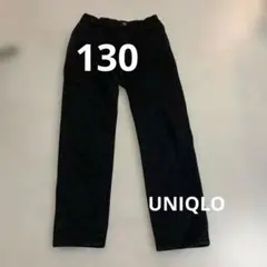 ユニクロ　黒パンツ　130