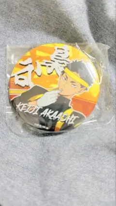 ハイキュー‼︎赤葦京治応援団