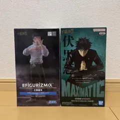 【新品未開封】呪術廻戦フィギュア 伏黒恵 乙骨憂太 2体セットのサムネイル
