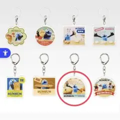 Sunsun アクリルキーホルダー 【一番くじ】