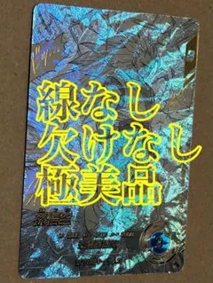 【線なし欠けなし極美品】孫悟空 GDR★ パラレル APT-006 アドバンス