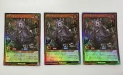 遊戯王ラッシュデュエル アクツキのブラスデス ウルトラレア 3枚