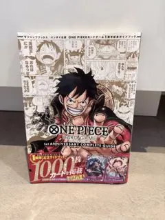ONE PIECEカードゲーム 1周年記念ガイドブック 付録未開封 - メルカリ