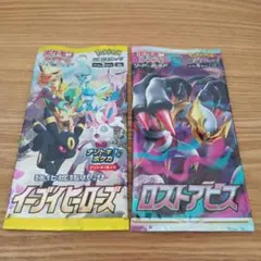 2026年最新】ポケモンカード box ロストアビスの人気アイテム - メルカリ