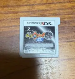 妖怪ウォッチ2 元祖 ニンテンドー3DS ソフト 動作確認済