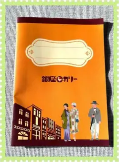 【非売品✨】銀座カリー　ノート　レトロ　ノベルティ　昭和レトロ　オレンジ　おまけ
