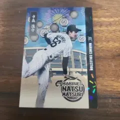 千葉ロッテマリーンズ 夏祭りレアカード 中森俊介