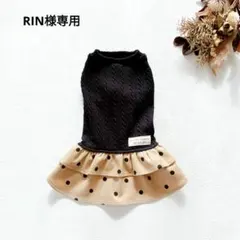 RIN様オーダー品2点　hanahana犬服ハンドメイド