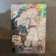 ドラゴンボール スーパーダイバーズ GDR 孫悟空アドバンスパック