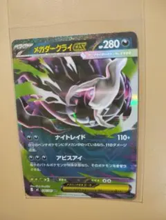 2026年最新】メガダークライexの人気アイテム - メルカリ
