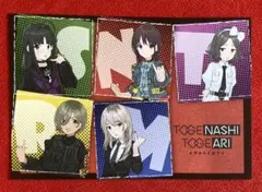 未使用品　ガールズバンドクライ トゲナシトゲアリ メンバー直筆クリアファイル 直筆サイン入り ガールズバンドクライ ビジュアルカード トゲナシ