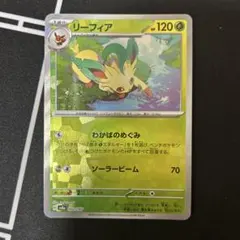 ポケモンカードゲーム　リーフィア　プレイマット リーフィア プレイマット | ptcg Accessories