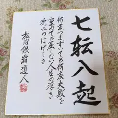 書道用筆 紫と黒 四寳堂・田辺文魁堂 - メルカリ
