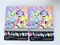 ビートキャッツ サンリオ コレクターズカード つながる