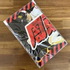 周東佑京 周東注意報タオル 新品未開封