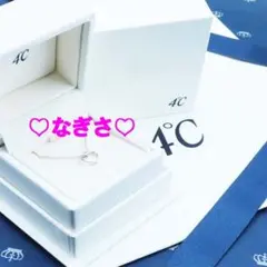 新品未使用 4°C(ヨンドシー) シルバーネックレス　ハートモチーフ　ガーネット