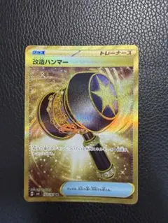 クラッシュハンマー UR SM5M ウルトラムーン 076/066 - メルカリ