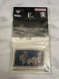 一番くじ 鬼滅の刃 最高位の剣士 柱 E賞 アクリッツキーホルダー 善子