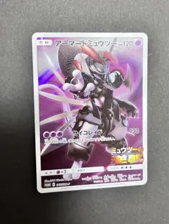 アーマードミュウツー HP120 サイコレイド