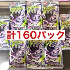 アビスアイ 4BOX分 新品未開封120パック 封入率一致 未サーチ品 - メルカリ