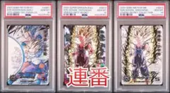 ドラゴンボールヒーローズ UM12-SEC3 LC MM1-ASEC PSA10