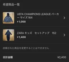 まとめ買い専用