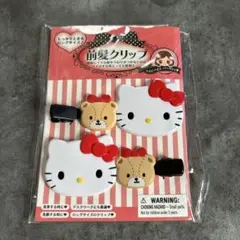 ハローキティ 前髪ヘアクリップ