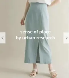 【新品】sense of place リネンライクスリットタイトスカート
