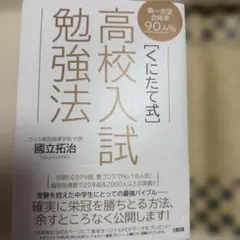 駿台 市ヶ谷冬期講習コバタカ師 入試数学の定石〈頻出問題解法パターン