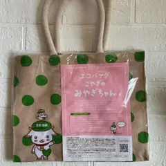 エコバッグ　　こやぎの　みやぎちゃん