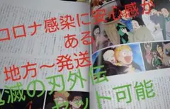 鬼滅の刃 映画　無限列車編 入場者特典 第3弾 鬼滅の刃　外伝