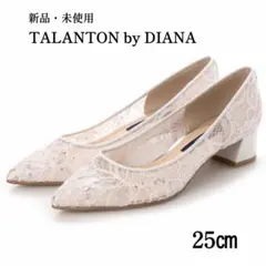 新品【TALANTON】ストーン付き チュールレース パンプス 25㎝ ホワイト