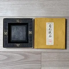 盛栄堂 南部鉄器の栞 茶釜 和風 置き型灰皿 南部鉄器 灰皿 盛栄堂 - メルカリ