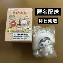 サンリオ　ちびっとも　おかず　クロミ　餃子